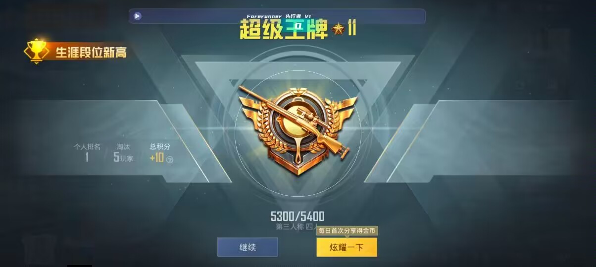 和平精英先行者透视直装 - ��ƽ��Ӣ��ҹ�����4.0辅助预览图